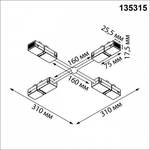 Соединитель X-образный для треков Novotech VECTOR 220V 135315