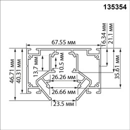 Трек встраиваемый Novotech SHINO 135354