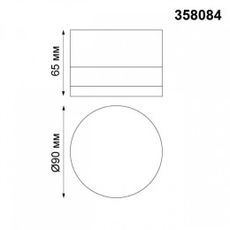 Накладной светильник Novotech Kaimas 358084
