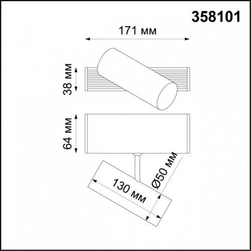 Модульный светильник Novotech Ratio 358101