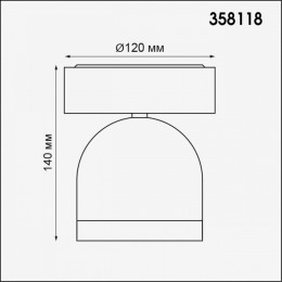 Светильник на штанге Novotech Galeati 358118