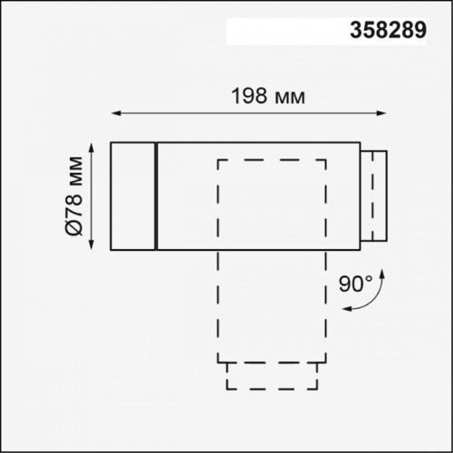 Светильник на штанге Novotech Kaimas 358289