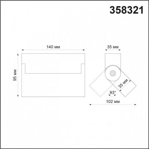 Спот Novotech Eos 358321