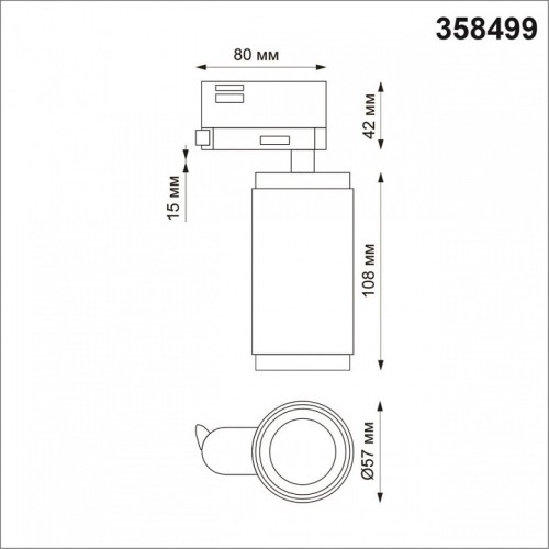 Светильник на штанге Novotech Mais LED 358499