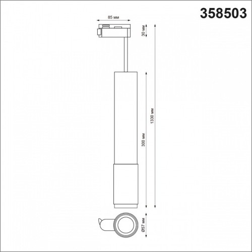 Подвесной светильник Novotech Mais LED 358503