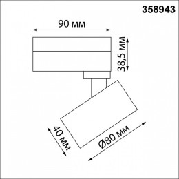 Светильник на штанге Novotech Eddy 358943