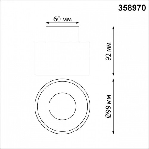 Накладной светильник Novotech Giro 358970