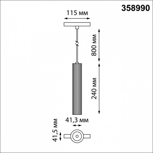 Подвесной светильник Novotech Flum 358990