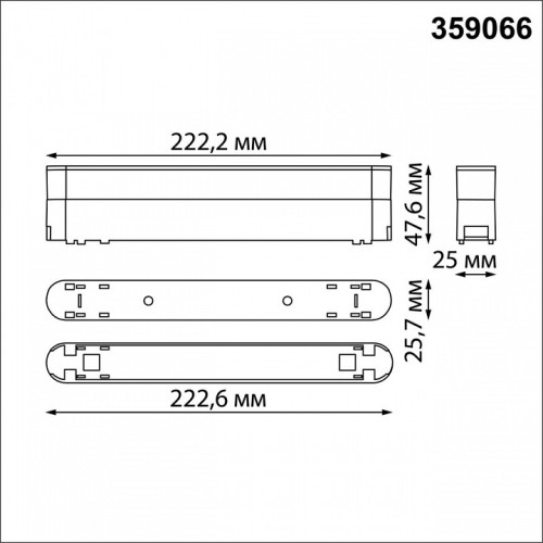 Переходник для трека Novotech SMAL 359066