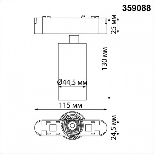 Светильник на штанге Novotech SMAL 359088