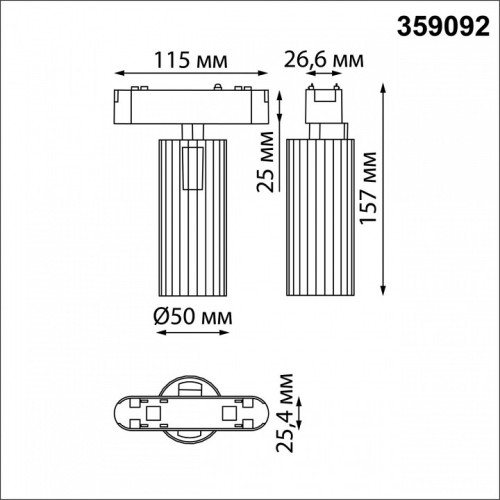 Светильник на штанге Novotech SMAL 359092