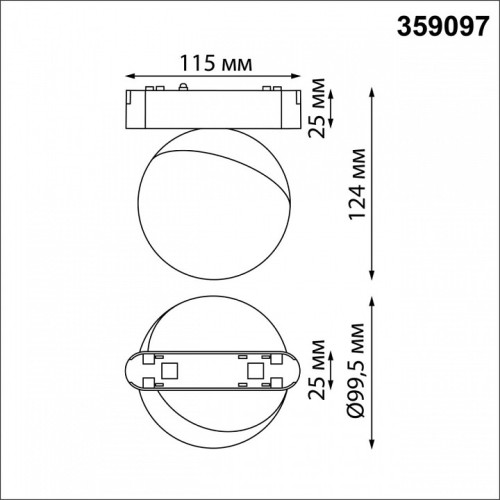 Светильник на штанге Novotech SMAL 359097