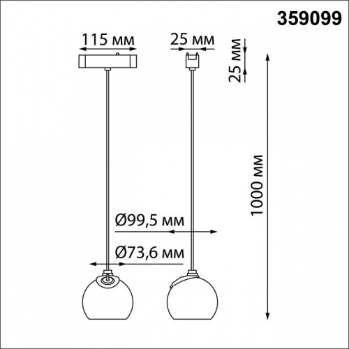 Подвесной светильник Novotech SMAL 359099