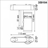 Светильник на штанге Novotech SMAL 359104