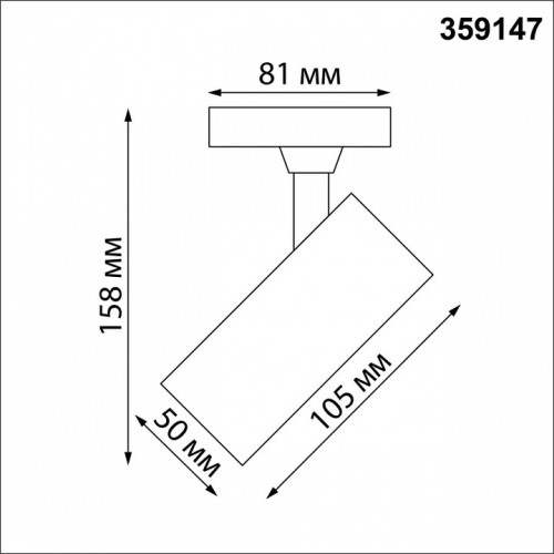 Светильник на штанге Novotech Selene 359147