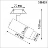 Встраиваемый светильник на штанге Novotech Nail 359221