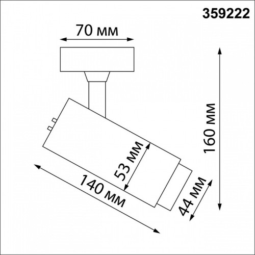 Светильник на штанге Novotech Nail 359222