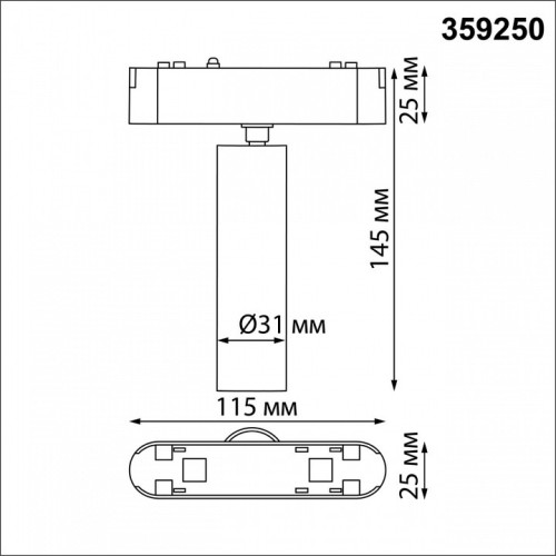 Светильник на штанге Novotech SMAL 359250