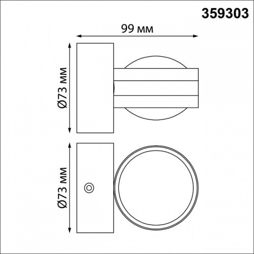Светильник на штанге Novotech Calle 359303