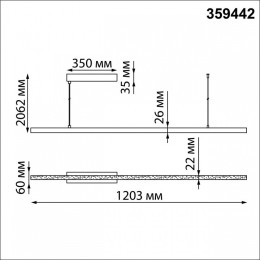 Подвесной светильник Novotech Sotto 359442