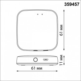 Центр управления умным домом Novotech EASY 359457
