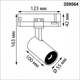 Светильник на штанге Novotech PORT 359564