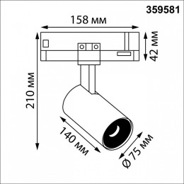 Светильник на штанге Novotech PORT 359581