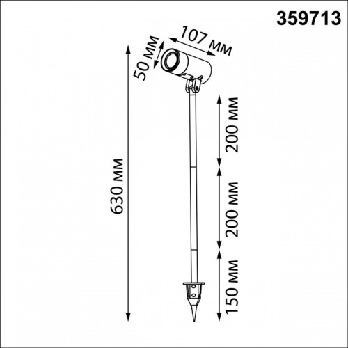 Наземный низкий светильник Novotech STREET 359713