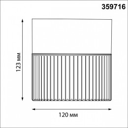 Накладной светильник Novotech STREET 359716