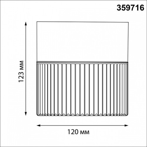 Накладной светильник Novotech STREET 359716