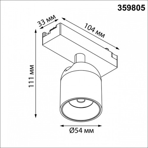 Светильник на штанге Novotech SOLETTE 359805