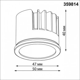 Модуль светодиодный Novotech DIOD 359814