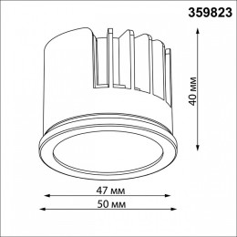 Модуль светодиодный Novotech MOD 359823