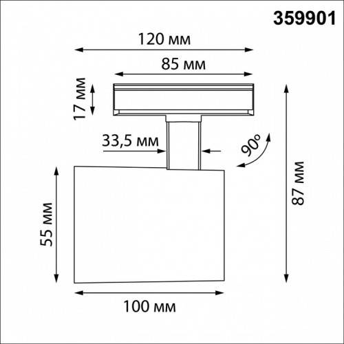 Светильник на штанге Novotech SELENE 359901