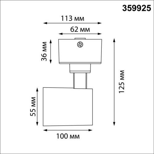 Светильник на штанге Novotech SELENE 359915