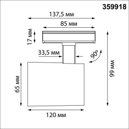 Светильник на штанге Novotech SELENE 359918