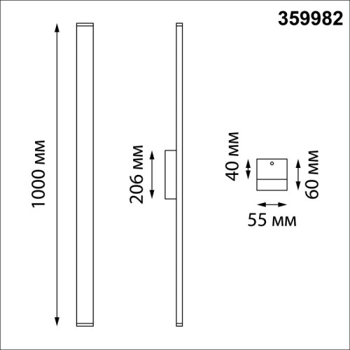 Накладной светильник Novotech STREET 359982
