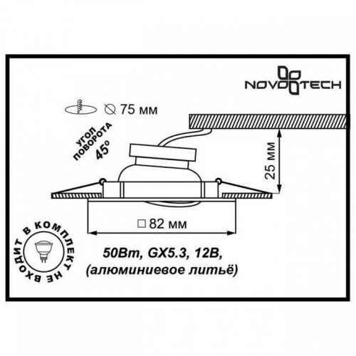 Встраиваемый светильник Novotech Quadro 369107