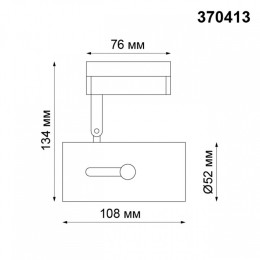 Светильник на штанге Novotech Pipe 370413