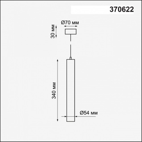 Подвесной светильник Novotech Pipe 370622