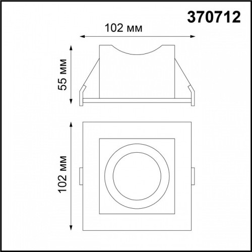 Встраиваемый светильник Novotech Gesso 370712