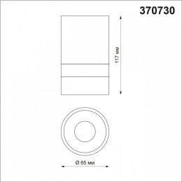 Накладной светильник Novotech Elina 370730