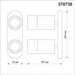 Спот Novotech Flax 370738