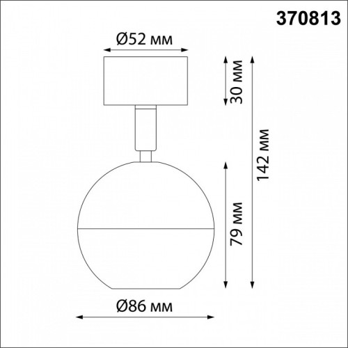 Спот Novotech Garn 370813