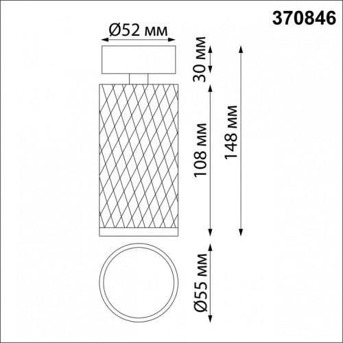 Спот Novotech Brill 370846