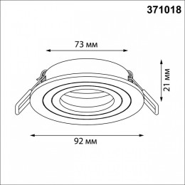 Встраиваемый светильник Novotech MORUS 371018