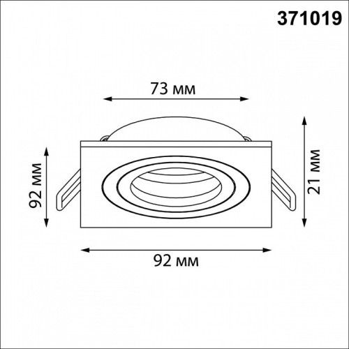 Встраиваемый светильник Novotech MORUS 371019