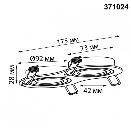 Встраиваемый светильник Novotech MORUS 371024