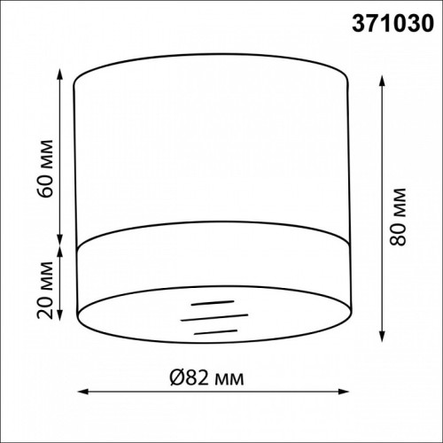 Накладной светильник Novotech GEM 371030