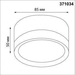 Накладной светильник Novotech LIRIO 371034